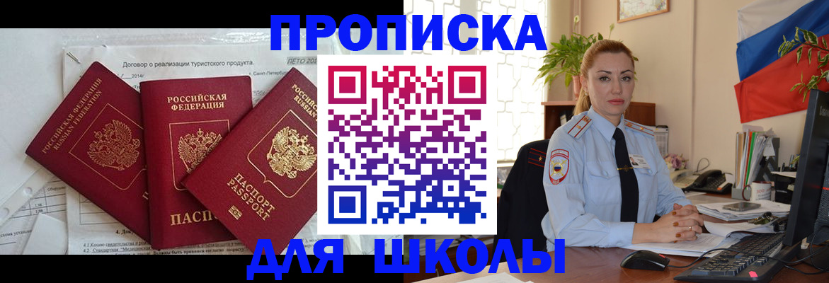 временная регистрация госуслуги в Нефтеюганске