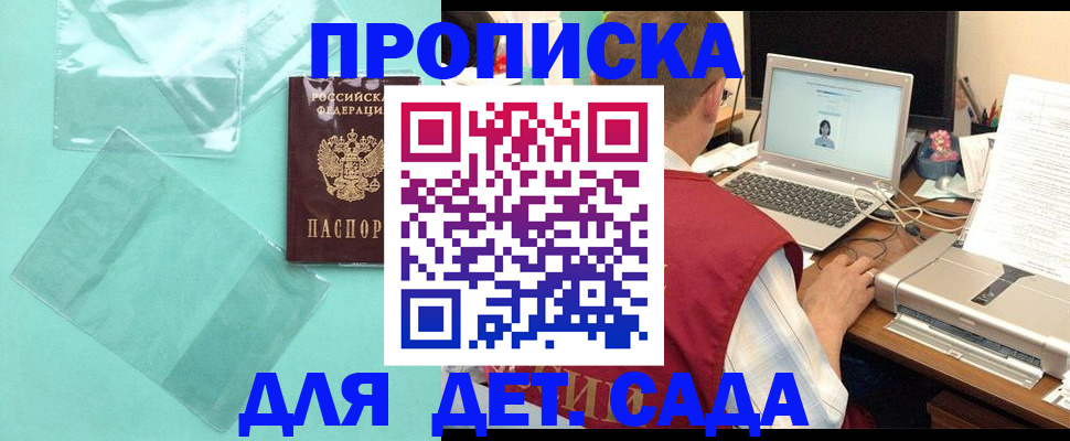 временная регистрация в Нефтеюганске