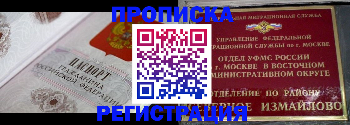 временная регистрация для всех в Нефтеюганске